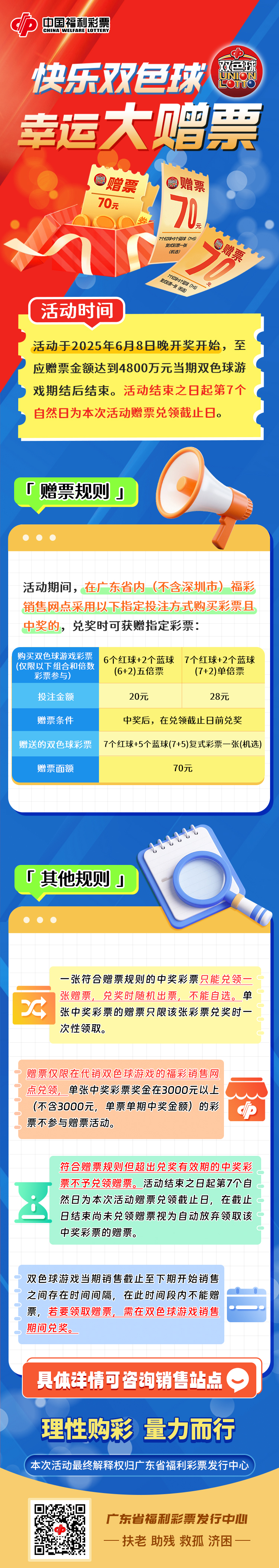 微信图片_2025-06-11_144230_454.jpg