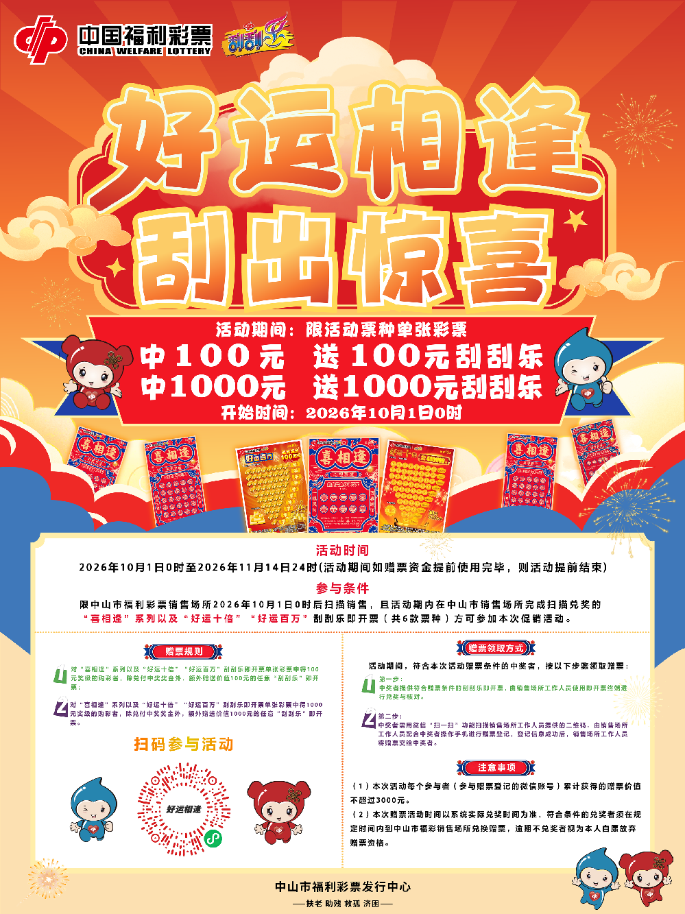 微信图片_20260930162429_104_185_副本.png