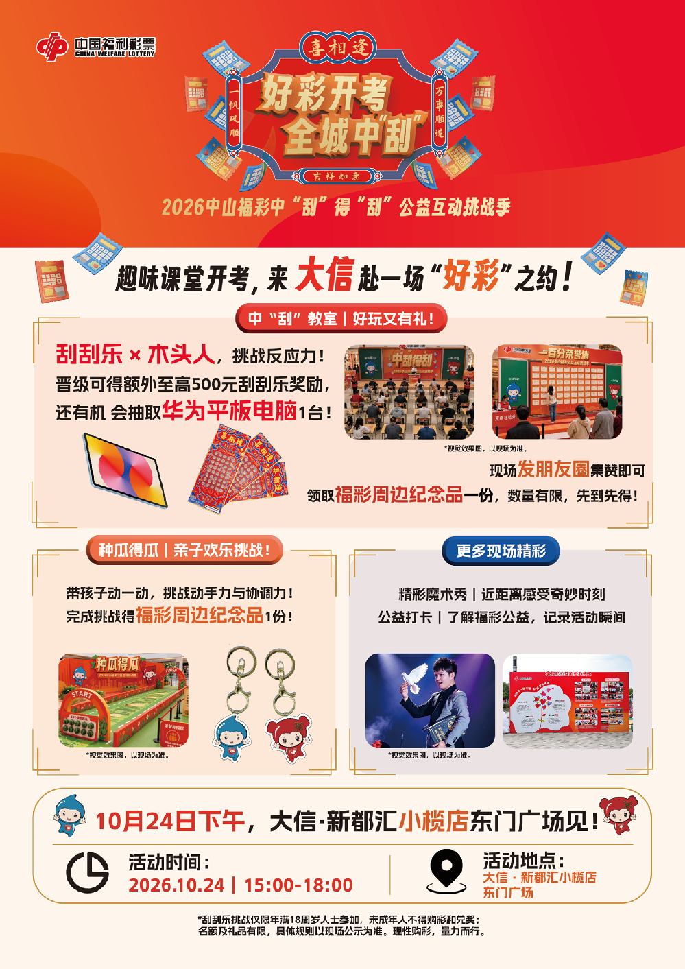 微信图片_20261022172649_87_318_副本.png