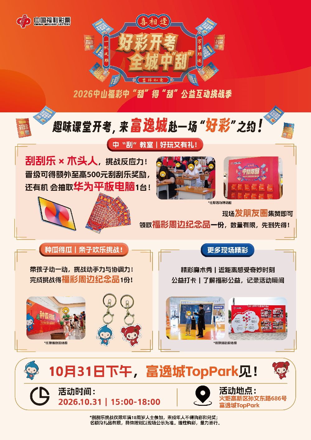 微信图片_20261029172127_141_185.jpg